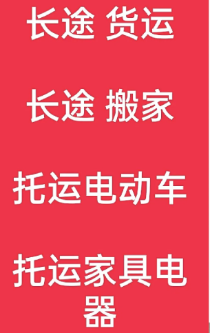 湖州到鹿泉搬家公司-湖州到鹿泉长途搬家公司