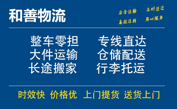 鹿泉电瓶车托运常熟到鹿泉搬家物流公司电瓶车行李空调运输-专线直达